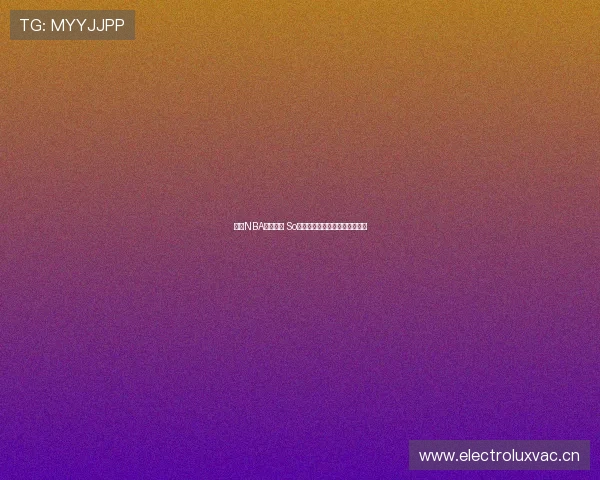 畅享NBA精彩赛事 So米直播带你零距离感受篮球热潮